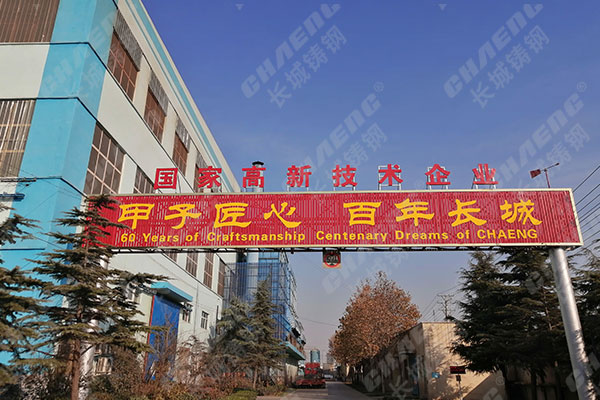 綠色鑄造丨祝賀長城鑄鋼順利通過環保企業B級評定！