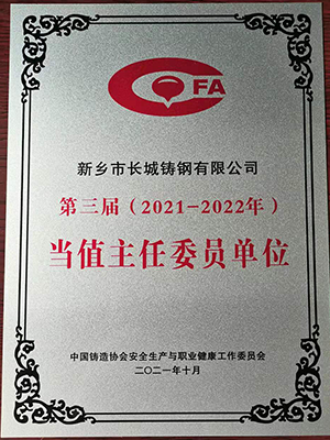 安全環保節能高峰論壇 安全環保節能高峰論壇