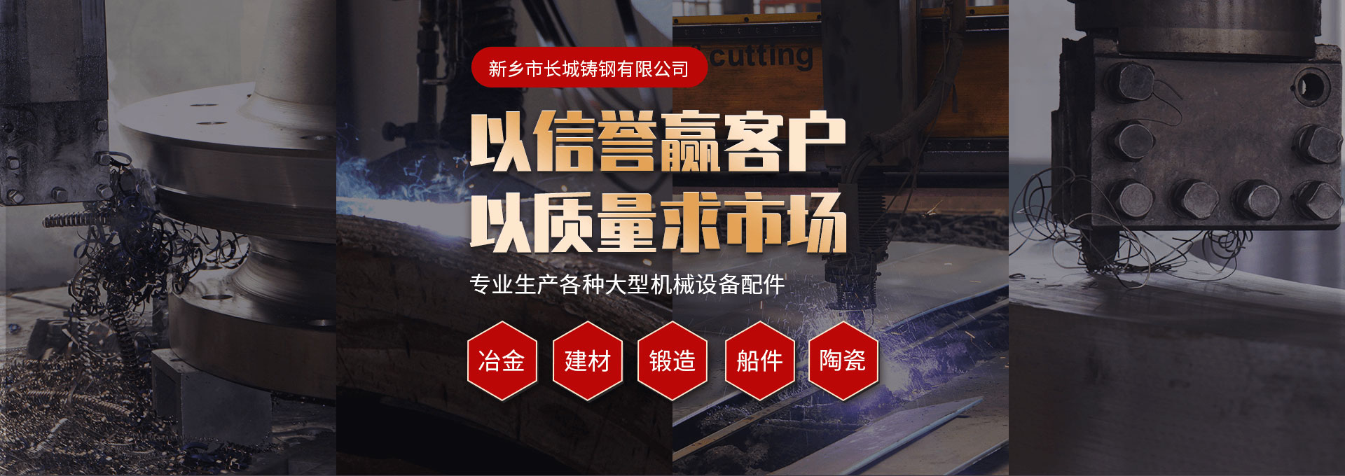 大型機械設備配件加工廠