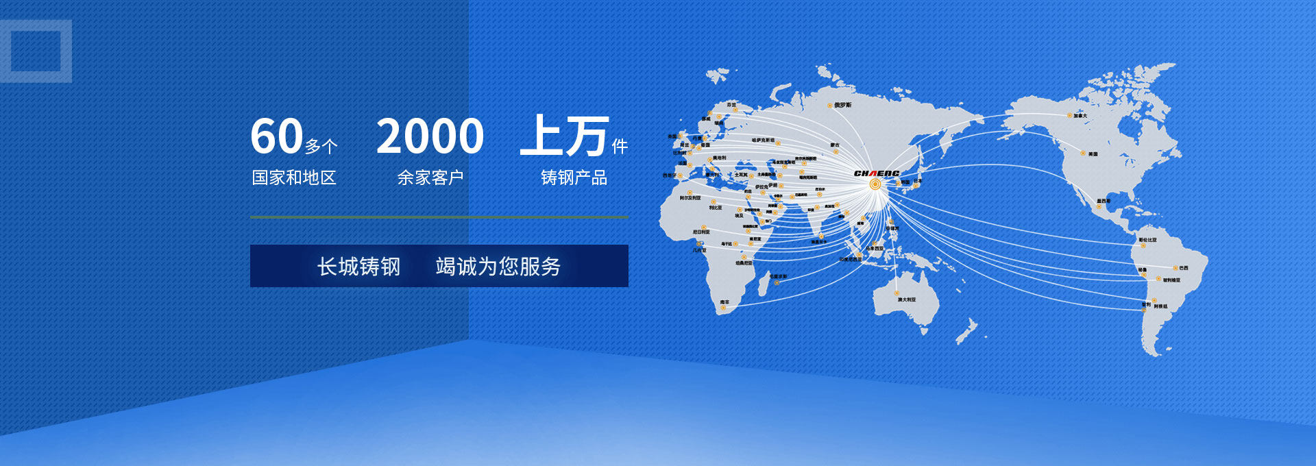 上萬件鑄鋼件廠家—長城鑄鋼