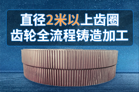 大齒輪加工 ,加工齒輪,齒輪加工價格-新鄉長城鑄鋼