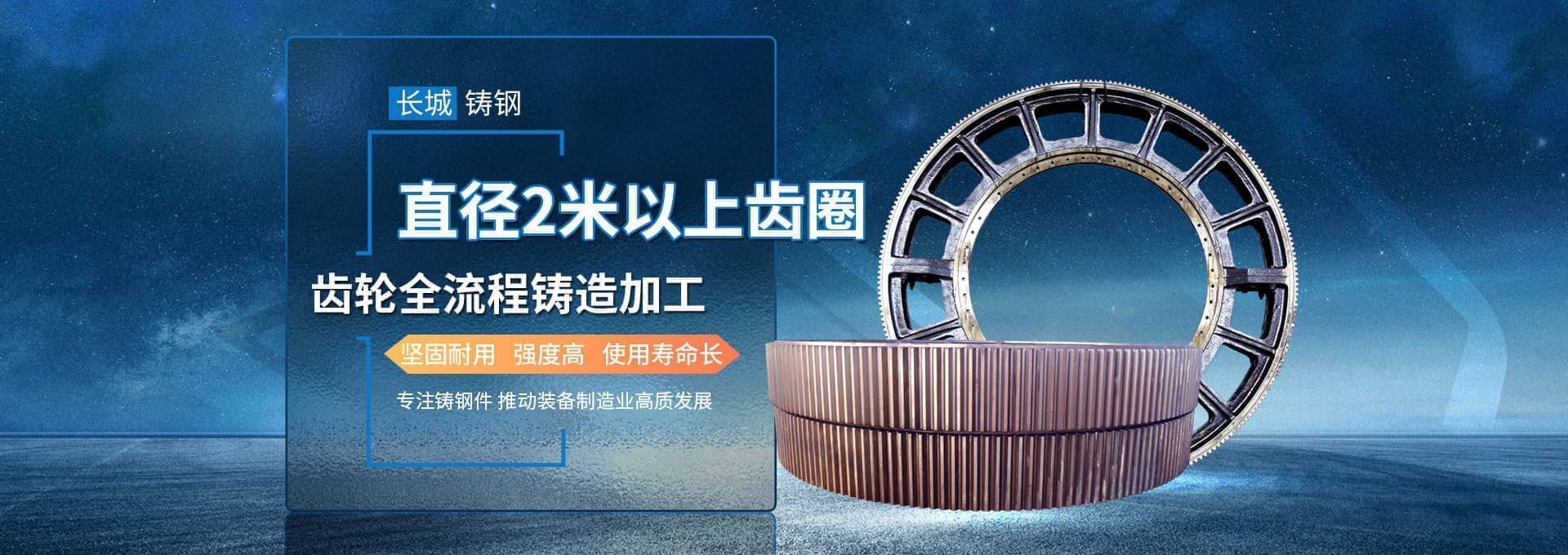 大齒輪加工 ,加工齒輪,齒輪加工價格-新鄉長城鑄鋼