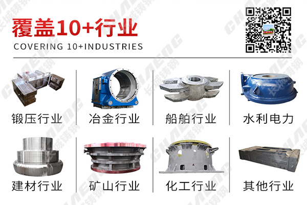 大型鑄鋼件是什么？應用在哪些行業？