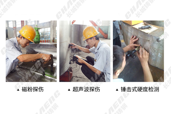 河南鑄造廠如何保證大型鑄鋼件的鑄造品質(zhì)？