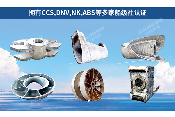 鑄鋼件鑄造性能